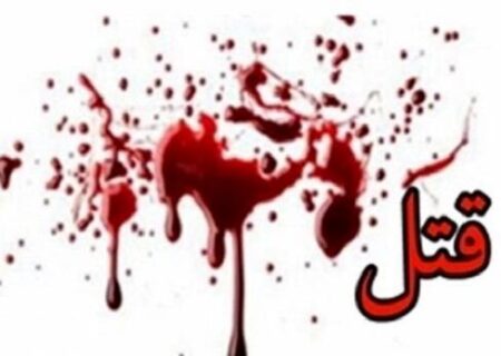 قتل زن ۵۰ساله توسط همسرش در تهران