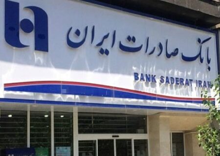 امضای تفاهم‌نامه‌ بانک صادرات ایران و صنایع پتروشیمی خلیج‌فارس
