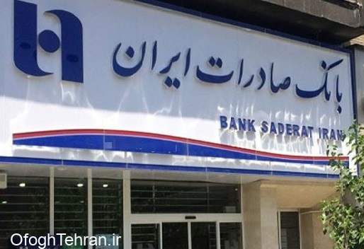 برپایی موکب‌های شهدای بانک صادرات ایران در چهار پایانه مرزی اربعین
