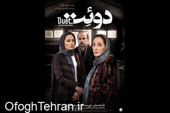 هدیه تهرانی و نگارجواهریان به شبکه نمایش خانگی می‌آیند