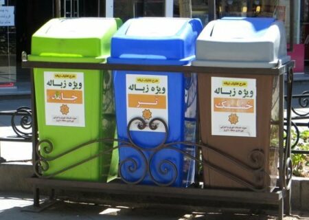 ابتکار جالب شهرداری تهران برای تفکیک پسماندهای تَر