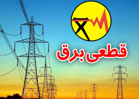 قطعی برق در کمیسیون امنیت ملی مجلس بررسی می‌شود
