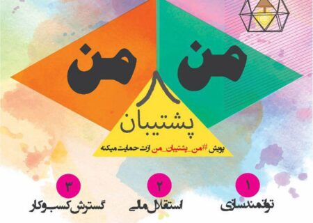 فعالیت رسمی کسب و کارهای خانگی آنلاین در محلات قلب تهران