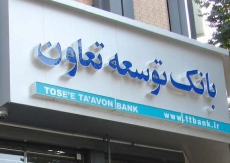 پیام مدیر عامل بانک توسعه تعاون به مناسبت سالگشت عروج بنیانگذار جمهوری اسلامی