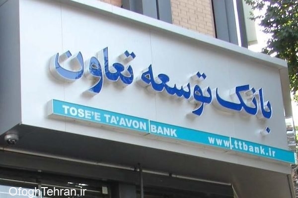 حمایت بانک توسعه تعاون در کشاورزی و صنعت خوزستان
