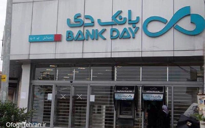 افزایش سهم بانک دی از بازار پولی بانکی کشور