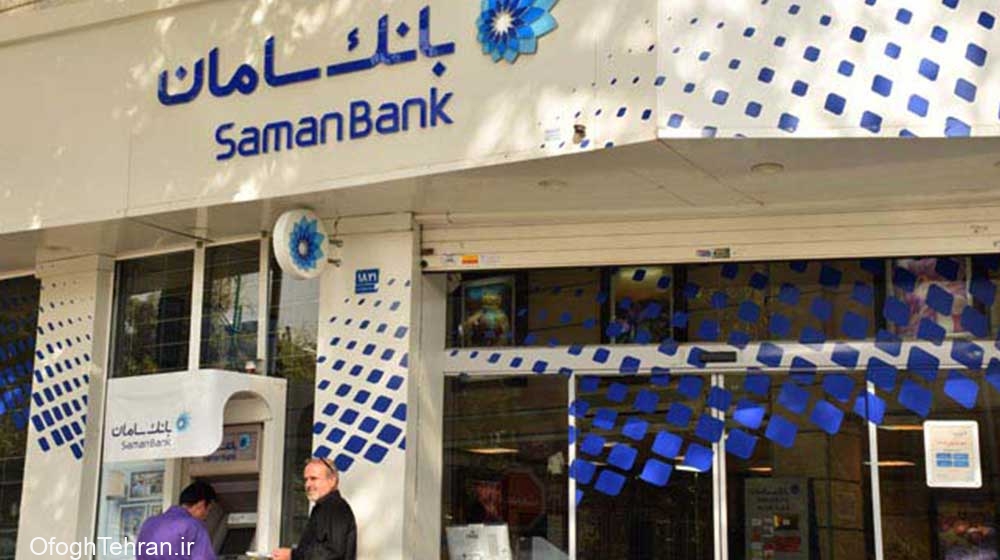 رونمایی از خدمات گروه مالی سامان برای نوروز ۱۴۰۲