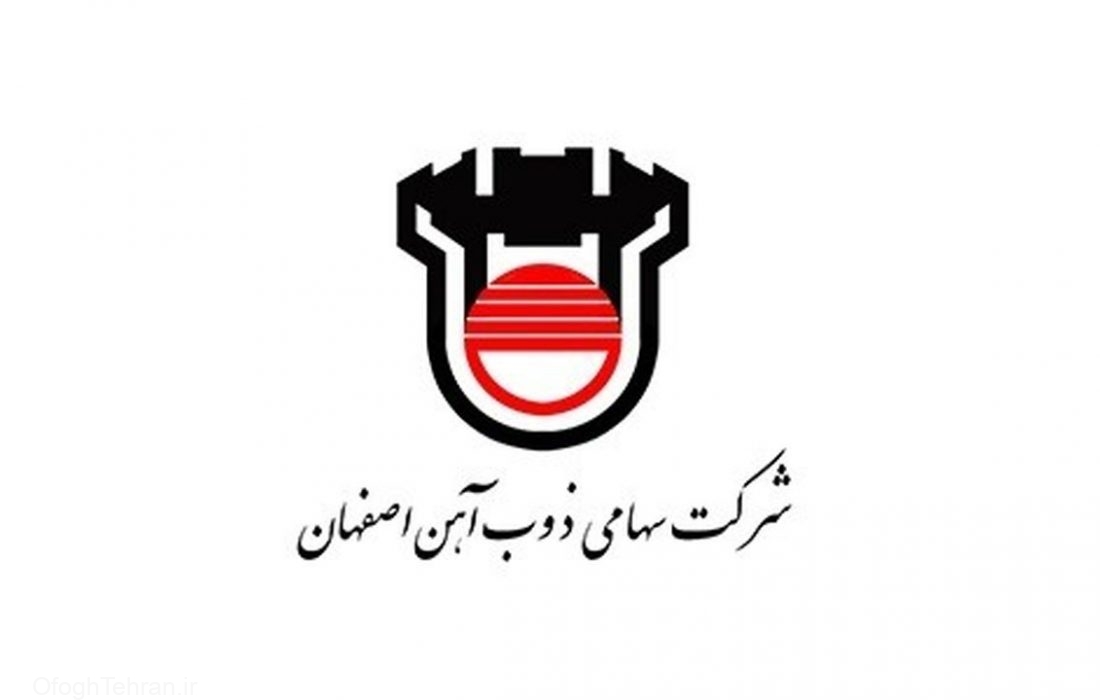 ذوب آهن اصفهان و رویکرد دانش بنیان به حفاظت از محیط زیست