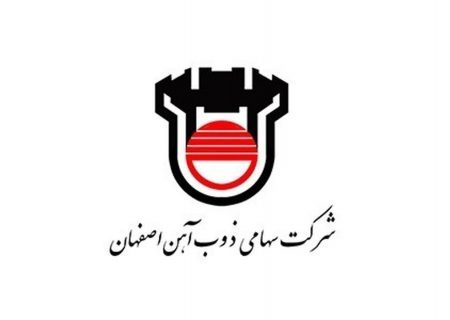 حضور ذوب آهن اصفهان در کنفرانس بیلت و محصولات تخت خاورمیانه و شمال آفریقا