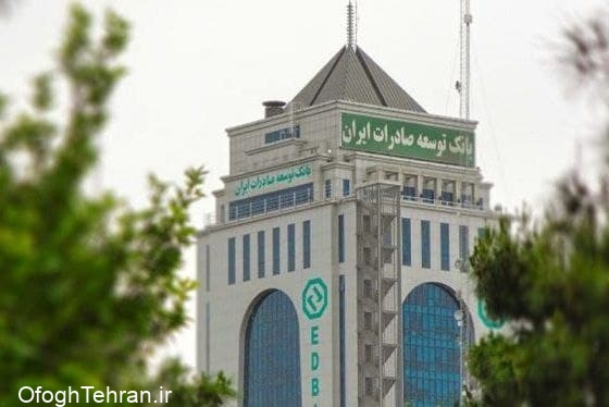 بانک توسعه صادرات ایران برتر شد