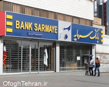 اختلال موقت حاصل از عملیات کابل برگردان در بانک سرمایه