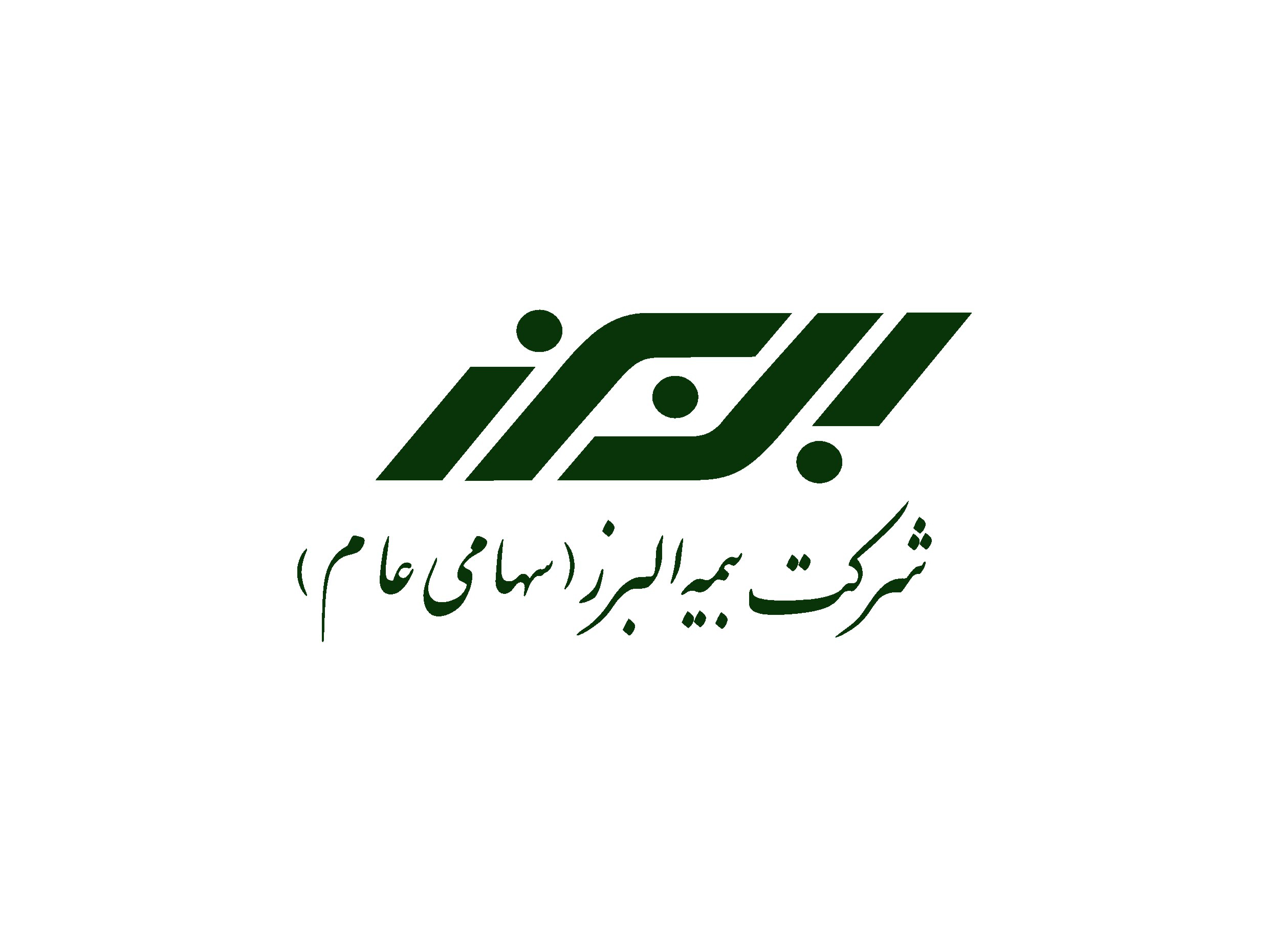 آغاز همکاری بیمه البرز با شرکت مشاوره رتبه‌بندی اعتباری ایران