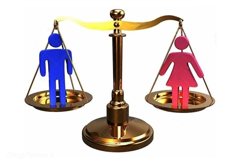 چالش ها و الزامات قانون برابری دیه زن و مرد