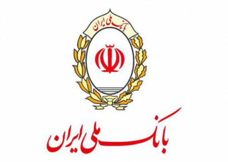 عضو کمیسیون برنامه و بودجه مجلس: بانک ملی ایران نماد نظام بانکی است