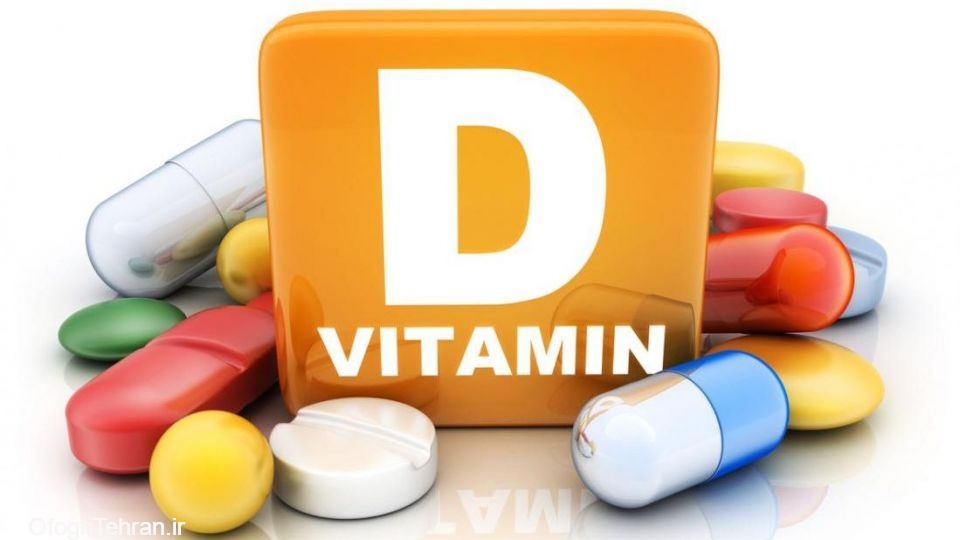 اهمیت وجود ویتامین D در بدن