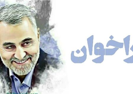مکتب شهید حاج قاسم مردمی است، نه دولتی و سیستمی