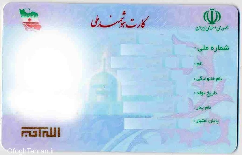 ۵ میلیون ایرانی کارت هوشمند ملی ندارند