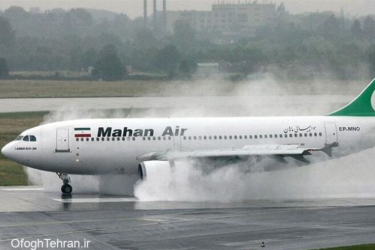 نامه اعتراضی ایران به سازمان ملل در خصوص حادثه هواپیمای ایرانی