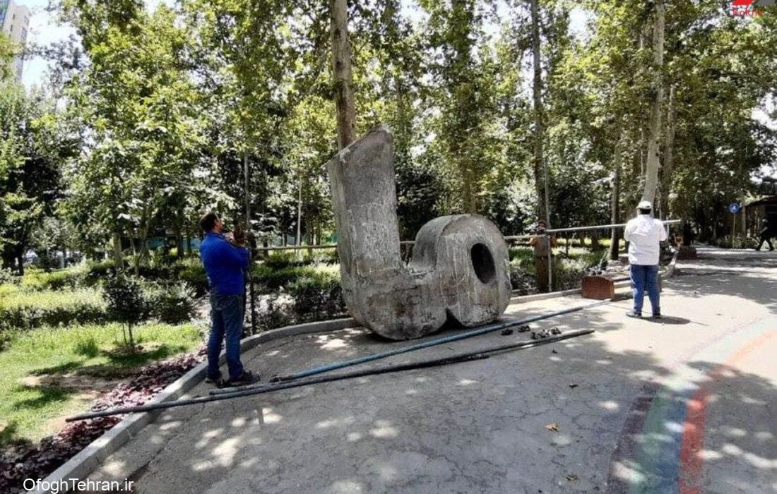 مجسمه “ما” به پارک لاله بازگشت