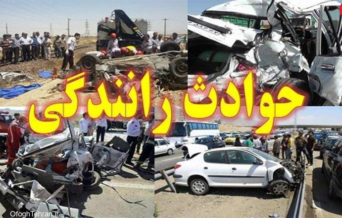 تصادف پراید با کامیون در جاده ورامین به تهران