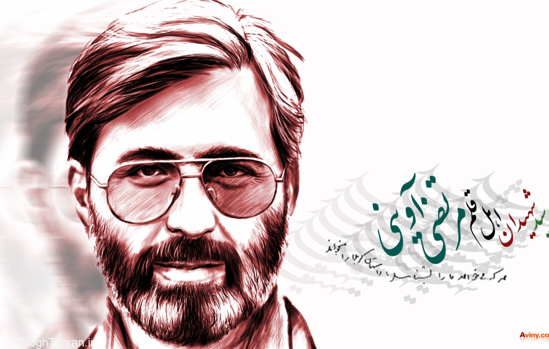 رونمایی از تمثال شهید آوینی در منطقه ۲ تهران