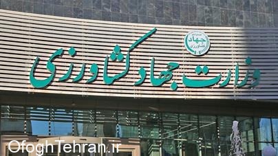 وزارت جهادکشاورزی خبر ممنوعیت ورود ارباب رجوع به معاونت بازرگانی را تکذیب کرد