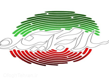 ویژه برنامه سلام به آینده ایران از شبکه تهران