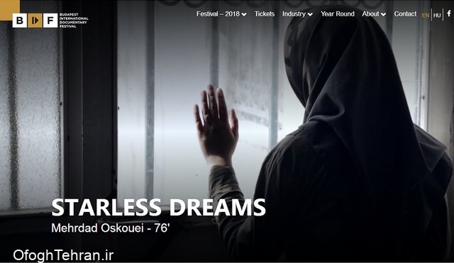 «رویاهای دم صبح» به جشنواره فرانسه راه یافت