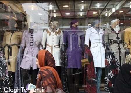 عرضه محصولات حجاب در فروشگاه‎‌های زنجیره‌ای