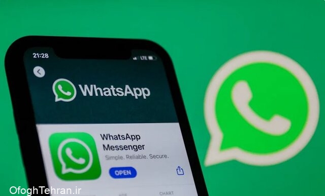 فعال شدن حذف خودکار پیام‌ها برای همه مکالمات واتس‌اپ