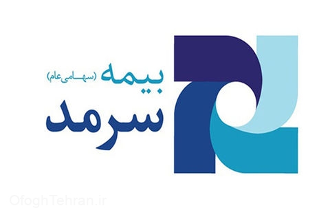 تعامل حداکثری میان بیمه سرمد و بانک صادرات ایران