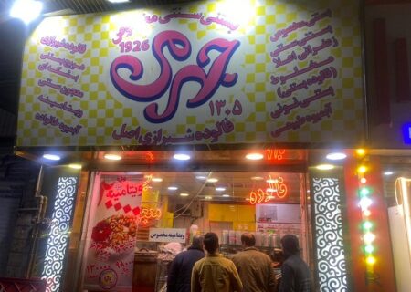 فالوده بستنی جهرمی معروف ترین پاتوق ویتامینه در تهران