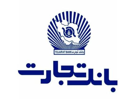 آغاز به‌کار نمایشگاه ایران پلاست با حضور پررنگ بانک تجارت