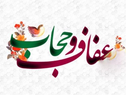 تدوین برنامه‌های ویژه شهرداری در حوزه حجاب