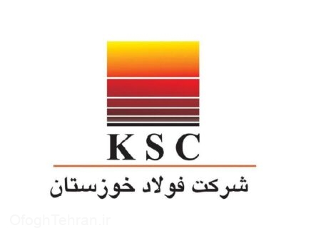 تامین نیاز داخل از اولویت‌های اصلی فولاد خوزستان