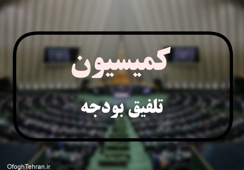 مصوبه کمیسیون تلفیق درباره تخصیص سیم کارت اختصاصی برای هر شهروند ایرانی