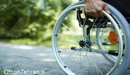 فاصله زیاد تهران تا مناسب سازی شهر برای معلولان