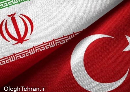 بیانیه مشترک جمهوری اسلامی ایران و ترکیه